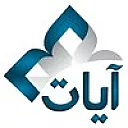 Ayat - Al Quran (آيات)